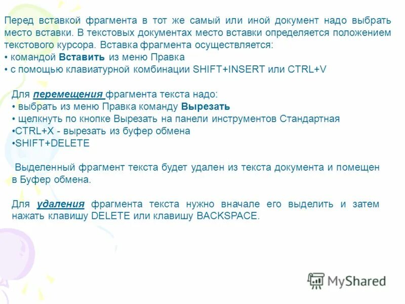 В каких фрагментах текста время. В каких фрагментах текста время