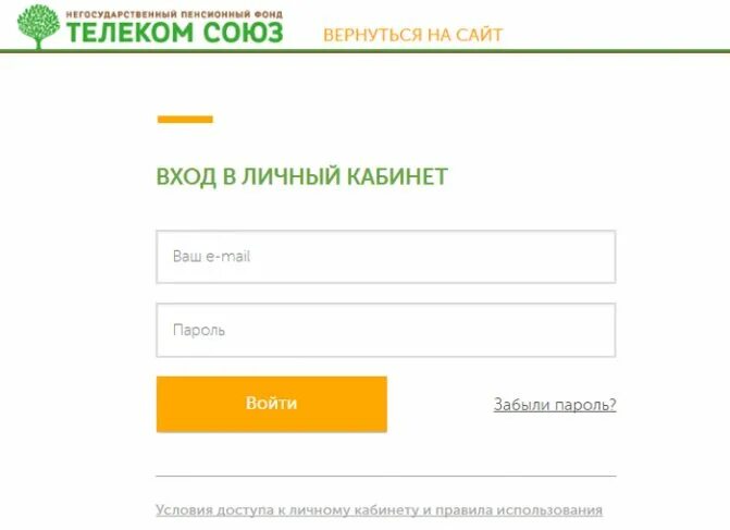 Подольск телеком личный. Союз Телеком личный кабинет. НПФ Телеком Союз. НПФ Телеком-Союз официальный сайт. Негосударственный пенсионный фонд АО НПФ Телеком Союз.