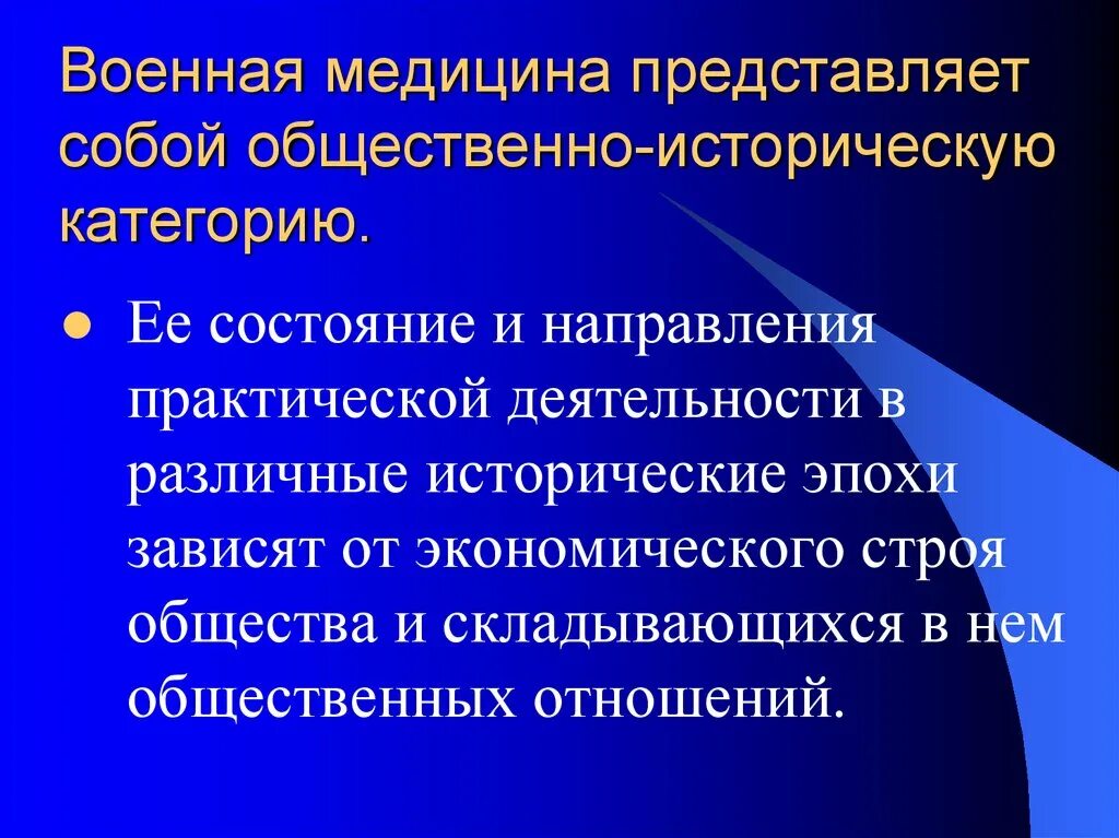 Этапы исследовательской работы. Направления современных научных исследований. Направления инновационной деятельности. Направления практической психологии. Делегированное правотворчество.
