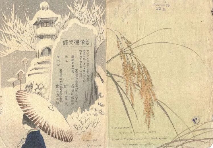 Календарь в японии. Старый японский календарь. Октябрь в японском календаре как назывался. Японские календарики. Григорианский календарь в японии.