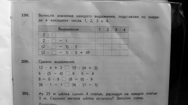 Вычисли 57 2 3 2. Собери схему для вычисления значения выражения. Вычисли значение каждого выражения. Вычислите значение каждого выражения. Значение каждого выражения.