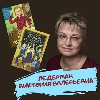 Календарь майя ледерман краткое содержание 6 класс