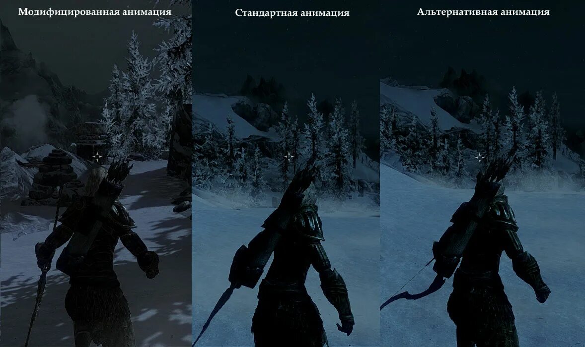 Скайрим мод animation. Бег в скайриме мод. скайрим максимальные настройки графики. скайрим от 3 лица. скайрим мод анимации.