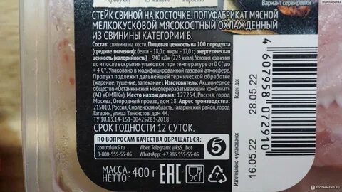 Калории стейк свинина