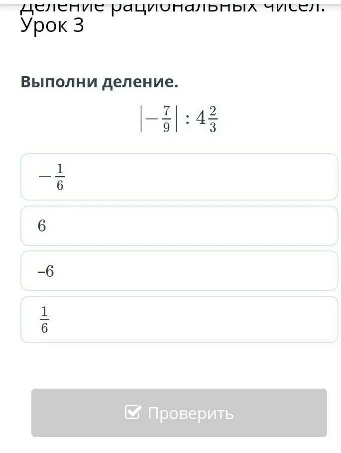 19 44 разделить на 7 2. Выполни деление. Выполни деление 20 7 разделить на 9. Выполни деление 1:80. Выполни деление (14xy):(7x).