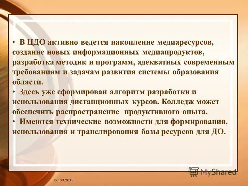 педагогический техникум лебедянь. дистанционное обучение лебедянский. центр дистанционного образования. торговый колледж лебедянь. лебедянский педагогический колледж учителя.