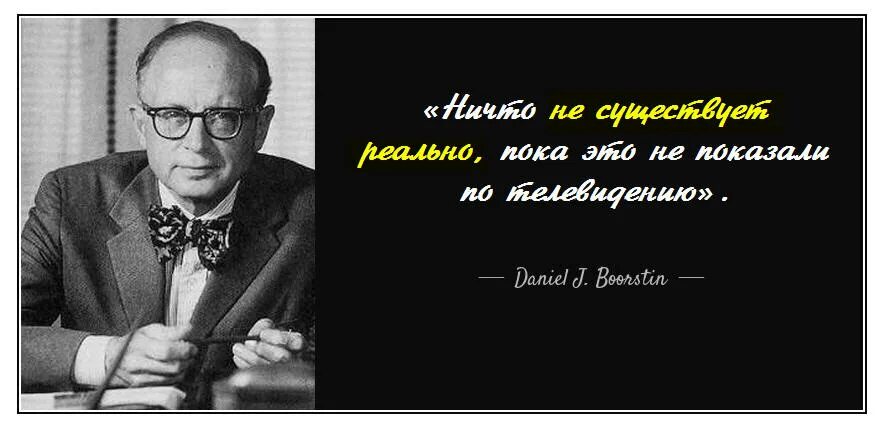 Daniel j.Boorstin the Americans. Greatest achievement. Great achievement