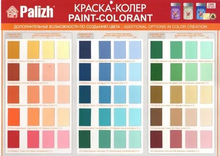 Карта цветов краска