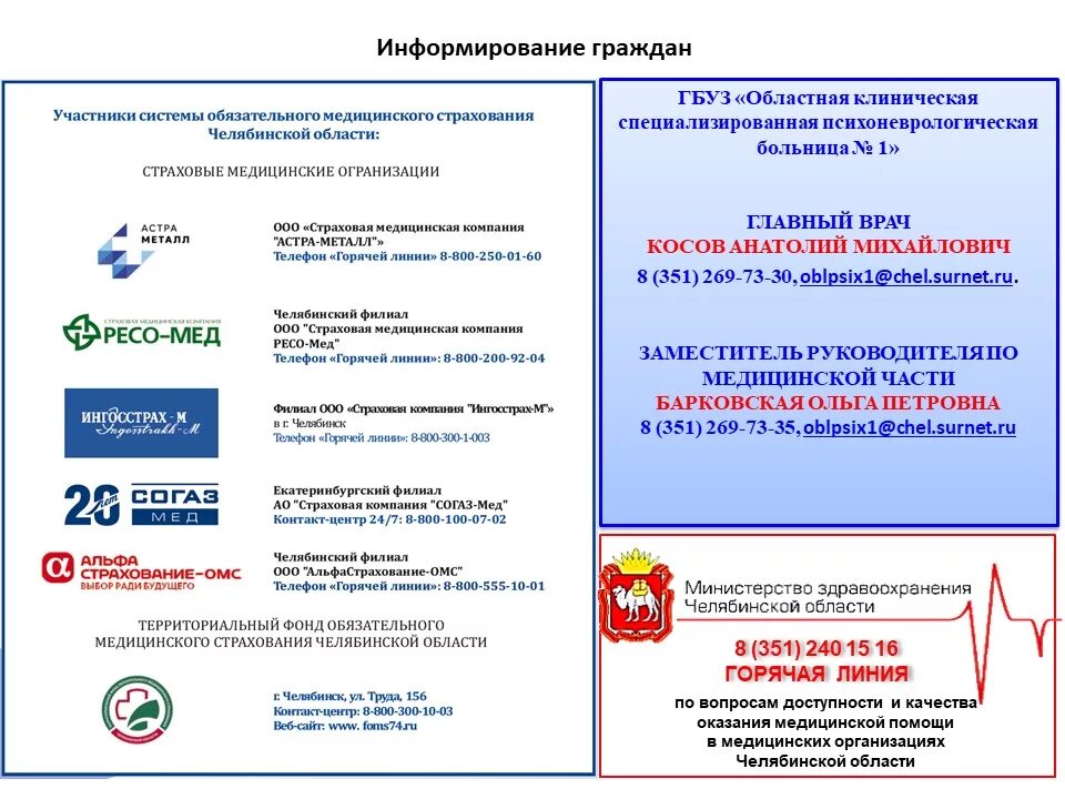 Госуслуги меры социальной поддержки. Единой информационной системы социального обеспечения (егиссо). Фгис фри. Проактивное информирование граждан о мерах социальной поддержки. Единая государственная система социального обеспечения.