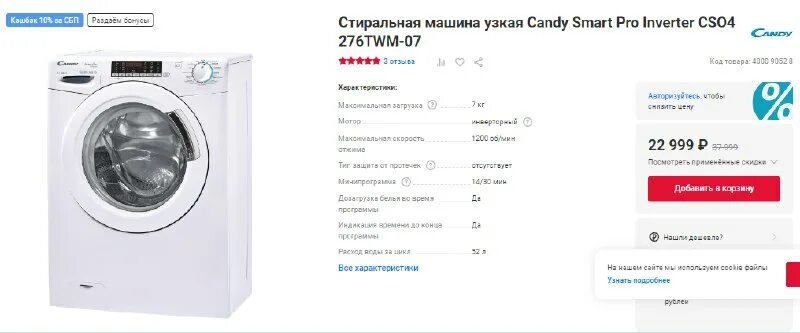 Candy smart pro inverter cso4 276twm 07. Candy smart pro inverter cso4 276twm 07
