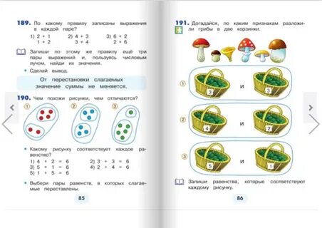 Как объяснить задачи 1 класс
