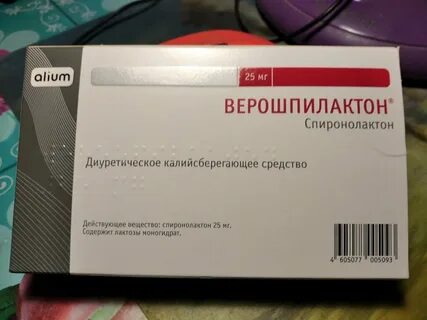 Верошпирон эналаприл