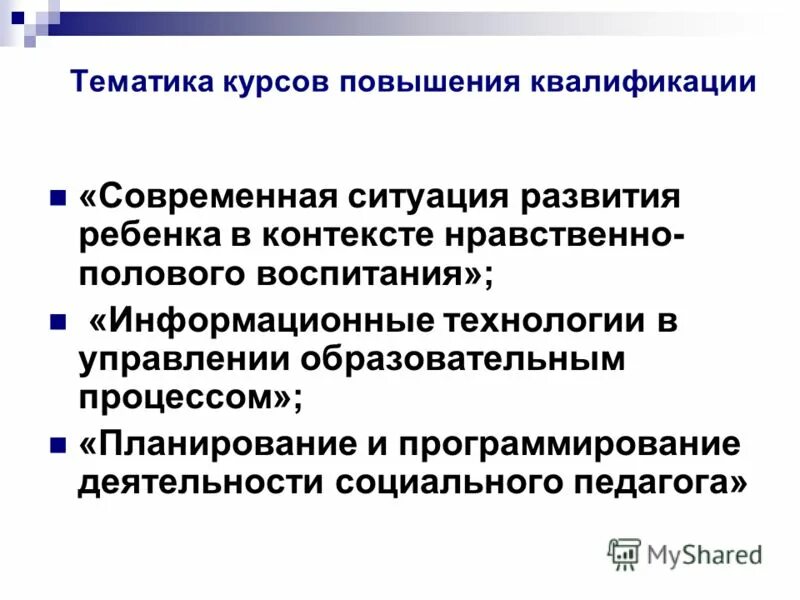 управления социальным воспитанием