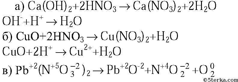 Реакция карбоната кальция и гидроксида аммония. Гидроксид кальция и азотная кислота ионное уравнение. Оксид серы 4 и гидроксид натрия. Азотная кислота ионное уравнение. Гидроксид кальция ионное уравнение.