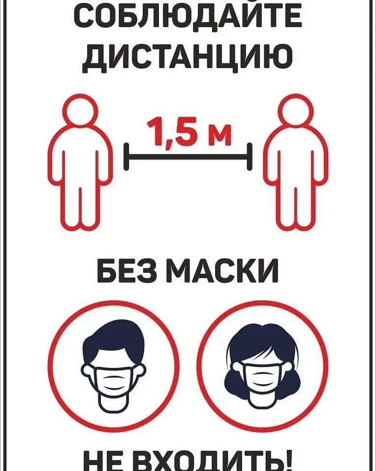 Вход без масок