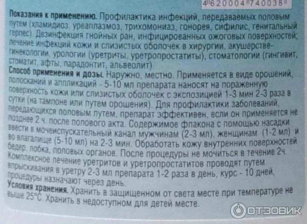 Сколько раз нужно полоскать. Хлоргексидин 0.05 для полоскания. Хлоргексидин для полоскания 00.5. Хлоргексидин для полоскания ротовой полости. Хлоргексидин 005 полоскание.