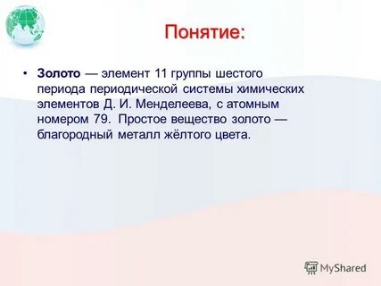 Металлы 6 периода