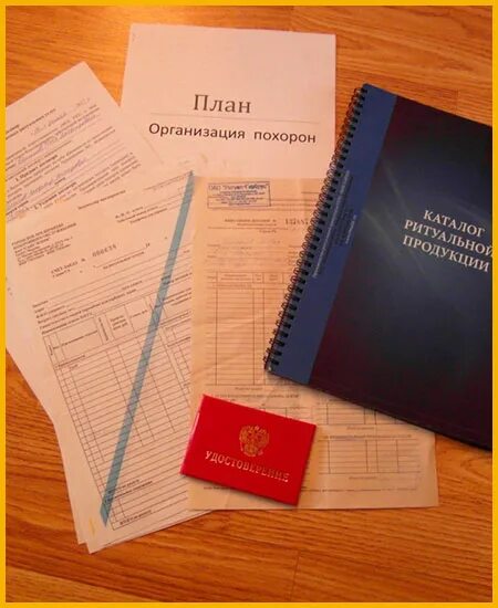 справка о смерти. похороны оформление документов. социальное пособие на погребени. документ свидетельство о смерти. документы на захоронение.