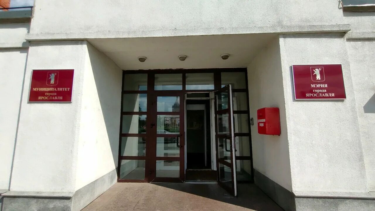 Управление муниципального имущества ярославль. Депутат ярославской области. Земельный комитет нахимсона ярославль. Управление муниципального имущества ярославль. Управление муниципального имущества ярославль.