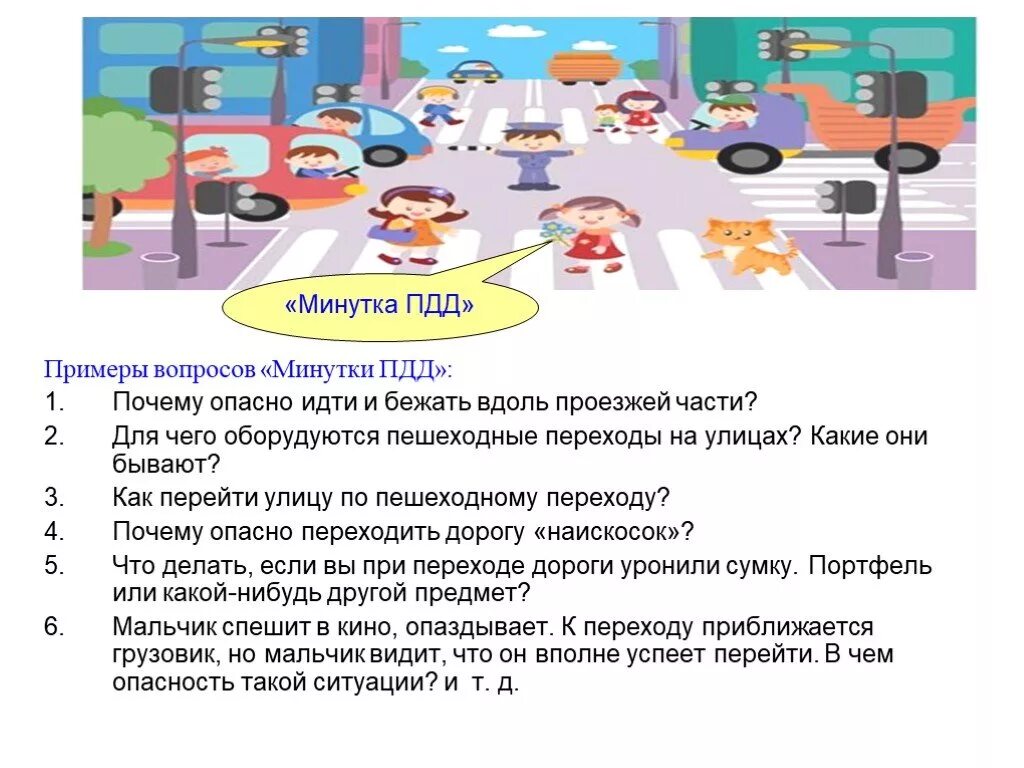 Пддд