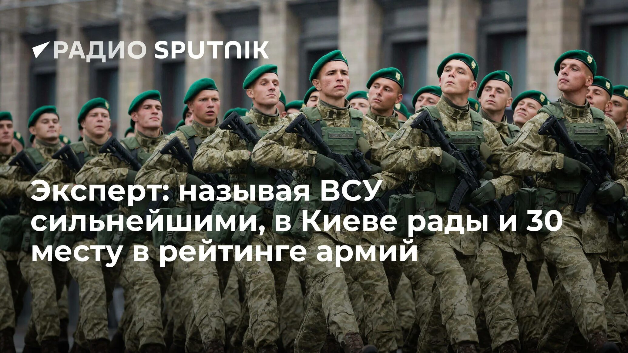 Сильная армия украины. Украинская армия самая сильная в мире. Место в рейтинге армия Украины. Украинская армия в рейтинге армий.