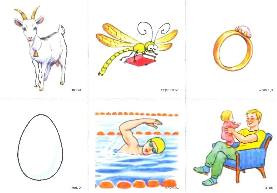 Картинка рифма. Игра в рифмы для детей. карточки с рифмами для детей. рифма в картинках для детей. рифма рисунок.