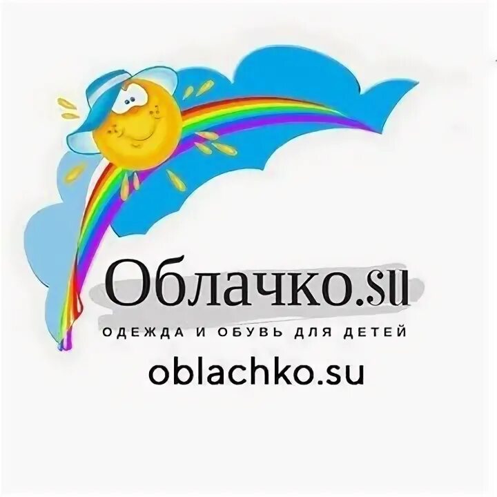 Облако детская обувь. Облака детский магазин. Обувь для дошкольников. Красивые домашние тапочки. Баннер детской обуви.