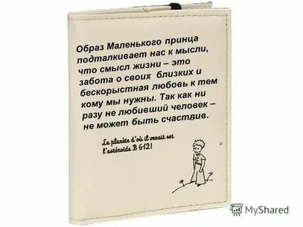 Книга жизнь маленького человека