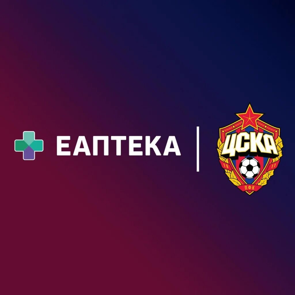 Пфк. Логотип футбольного клуба цска. Цска 2020. Пфк. Картинки цска футбол.