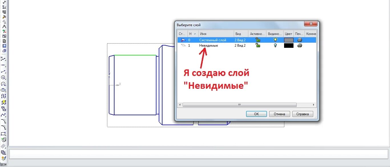 Разрыв в компасе. Невидимые линии в компасе. Компас 3d невидимые линии. Пунктирная линия в компасе. Осевая линия в компасе.