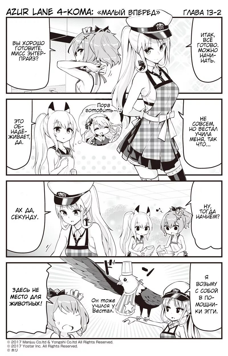 Azur lane comic anthology манга. Azur lane комиксы баня. Комиксы atago azur lane. Азур лейн комиксы. Azur lane comic.