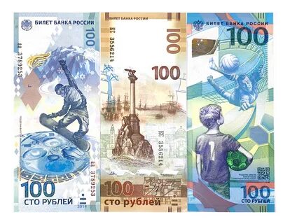 Памятные купюры банка