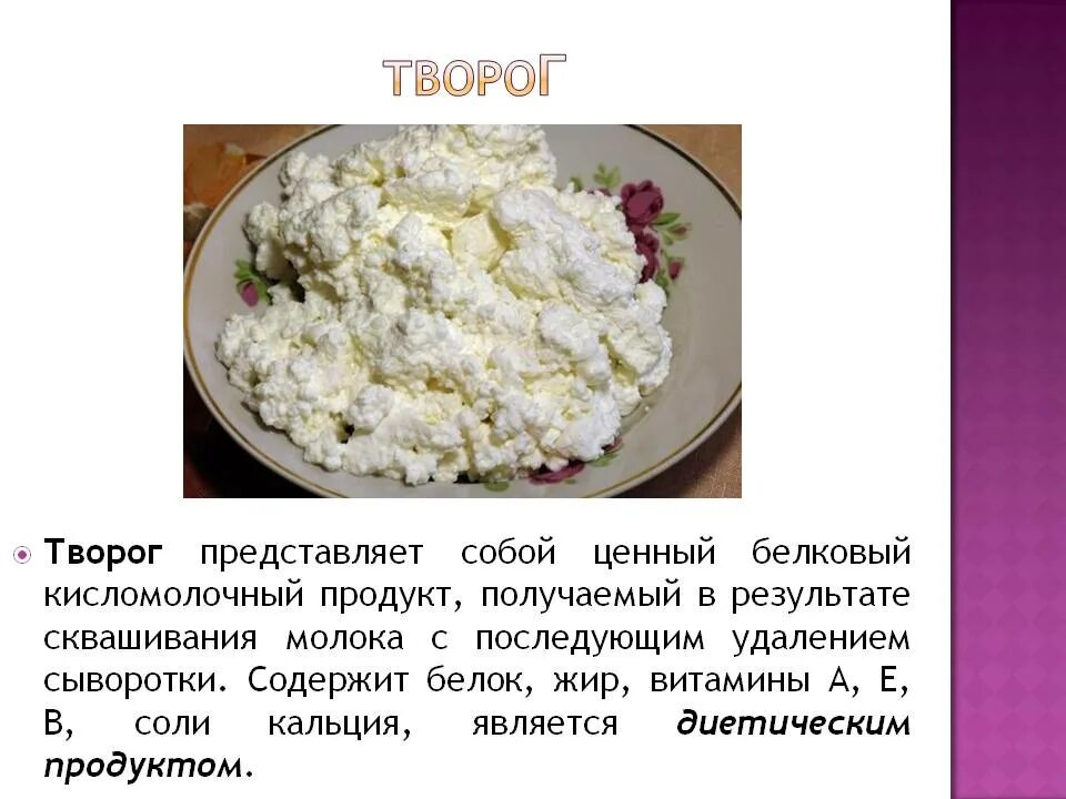Сколько углеводов содержится в твороге