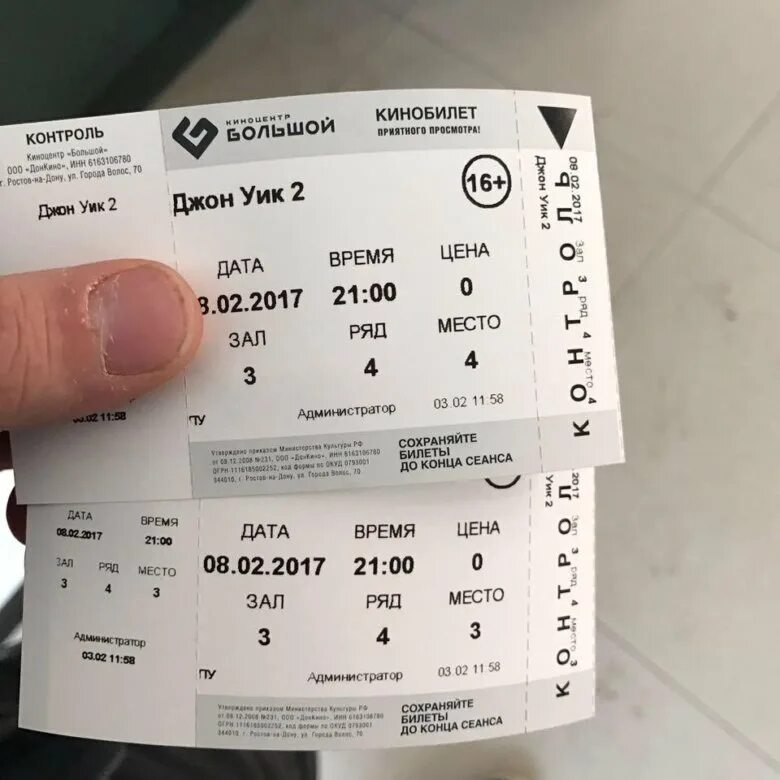 два билета в театр. два билета на последний ряд. сколько стоит билет на бои без правил. парень с девушкой в кинотеатре. билет на концерт импровизация.