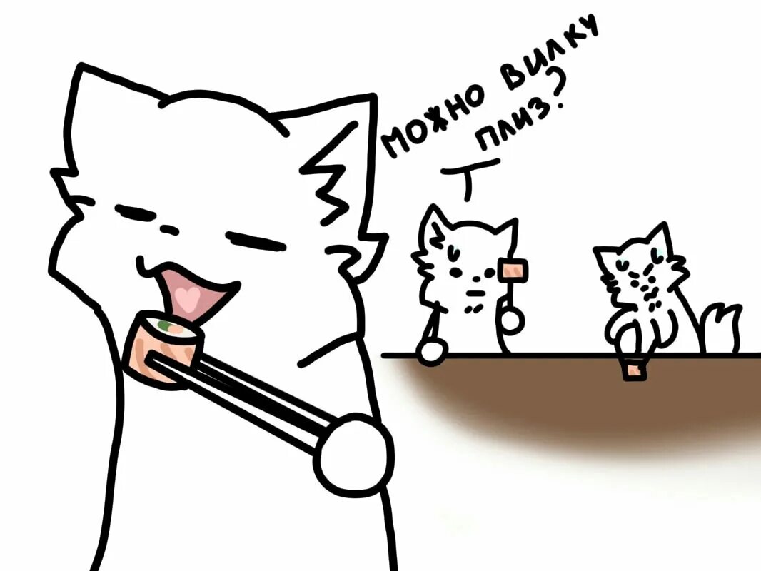 Можно лайн. Коты лайны. лайны кв. лайны котов амино. лайны 3 кота.
