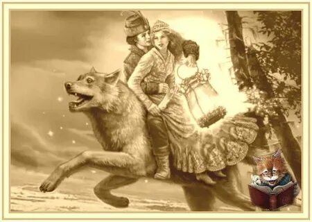 Волк для деревни первый враг да разбойник