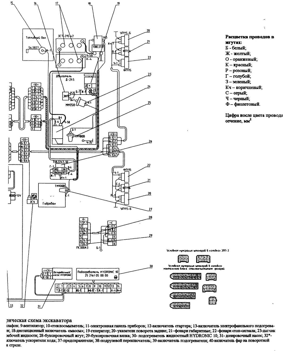 Схема электрооборудования ЕК-14. Экскаватор ЕК-14 схема. Схема электрооборудования экскаватора е200нс. Схема электрооборудования экскаватора ЕК 14. Электросхема экскаватора