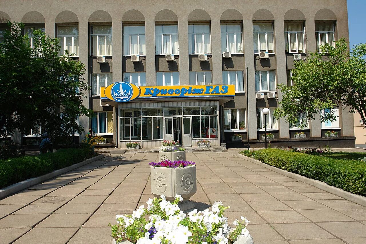 Кривой рог завод. Кривой рог заводы. кривой рог предприятия кривого рога. город кривой рог днепропетровская область. фото предприятия города кривого рога.