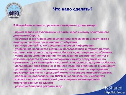 Использование имеющихся возможностей