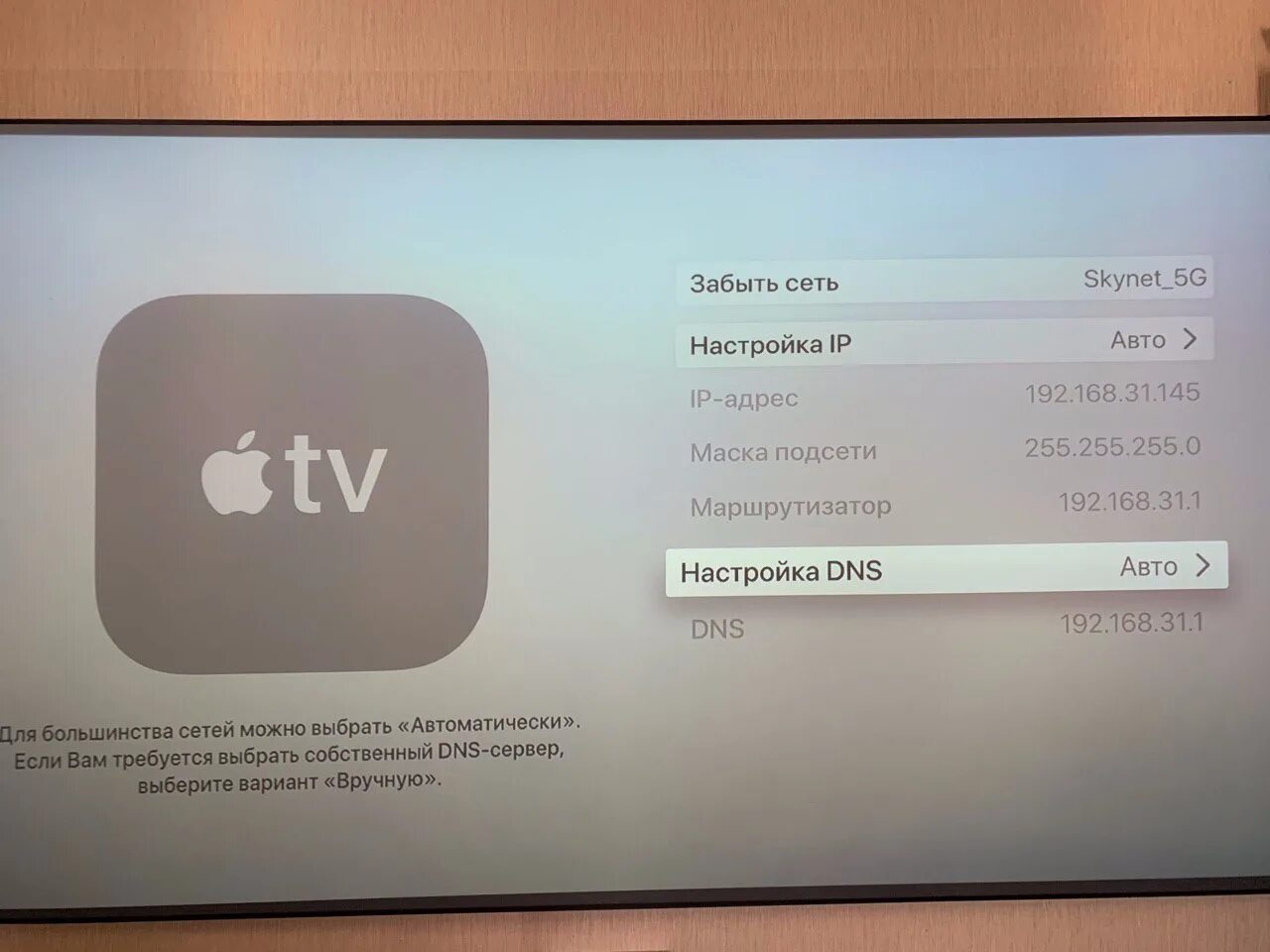 Apple TV 3 установка приложений. Кинопаб Apple TV 4k сервер. Нет звука в Apple TV. Kinopub Apple TV 3. Easy tv