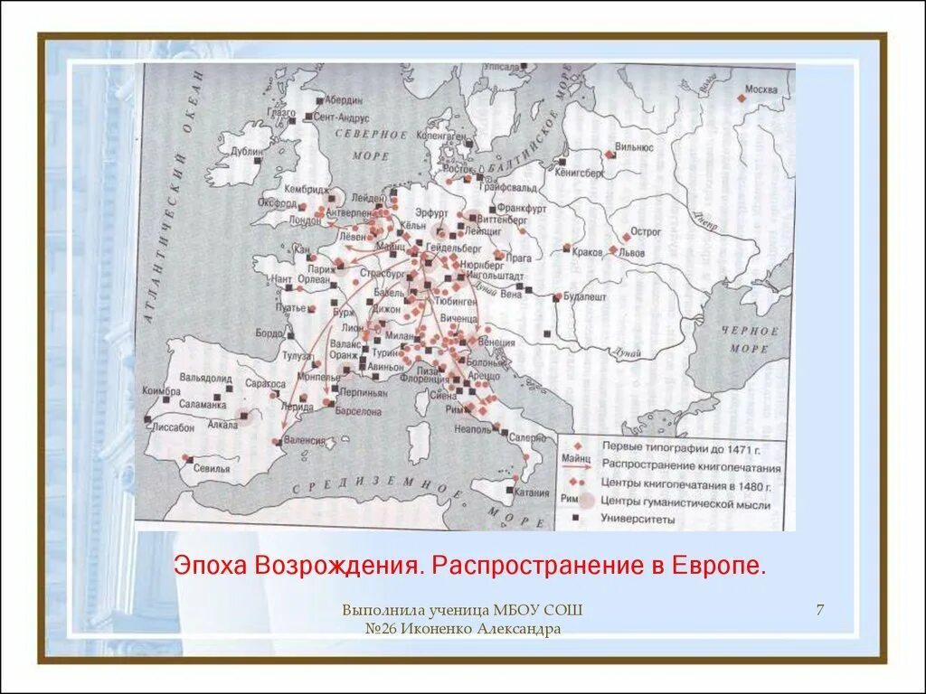 Распространение возрождения. Карты эпохи Возрождения. Карта Европы эпохи Возрождения. Эпоха Возрождения распространение в Европе. Карты эпохи Ренессанса.