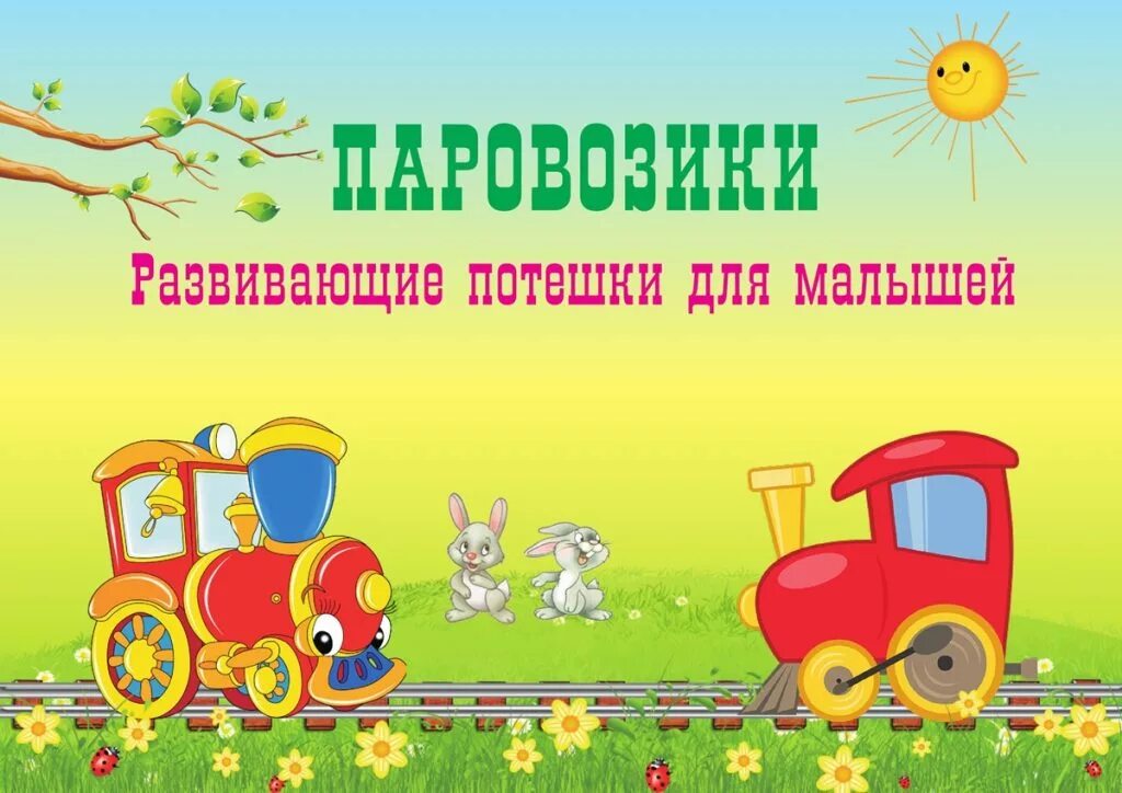 Стихотворение 2 младшая группа
