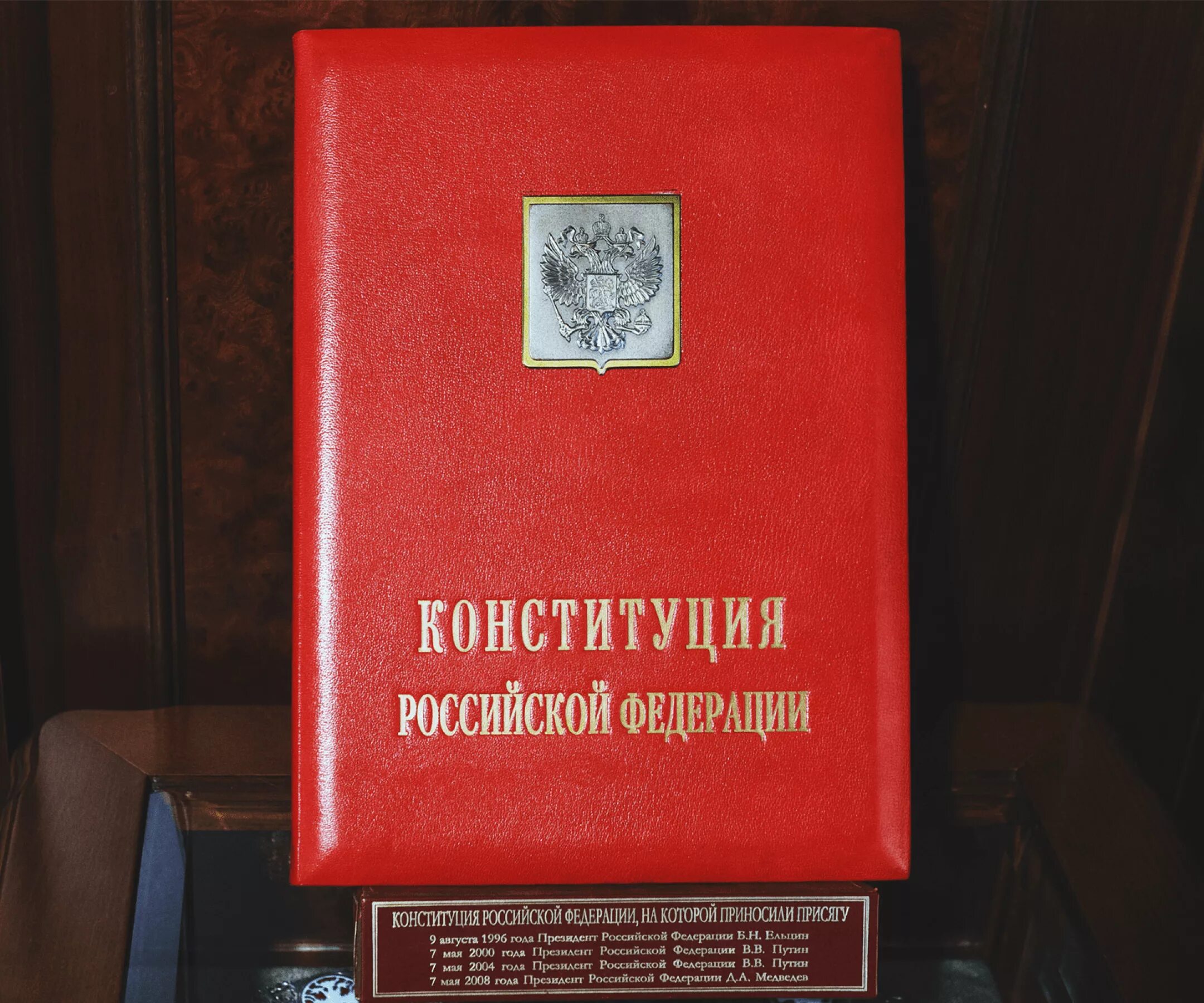 Конституция Российской Федерации 12 декабря 1993 года. Первая Конституция России 1993. Конституция Российской Федерации 1993 года. Конституция РФ 1993 оригинал.