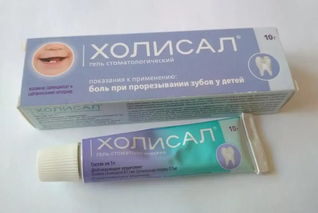 Холисал как часто можно мазать. Холисал. холисал гель для детей. гель стоматологический. холисал гель обезболивающий.