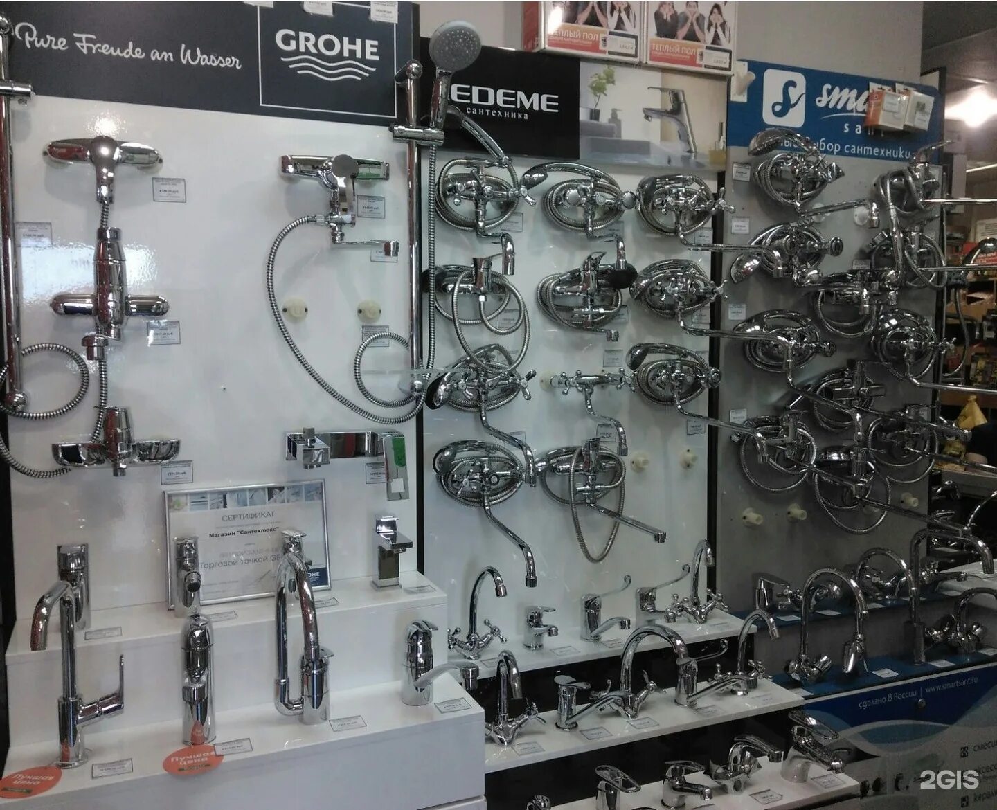 сантехлюкс бекетова 13. магазин сантехлюкс в нижнем новгороде. сантехника в нижнем новгороде. сеть магазинов сантехлюкс в нижнем новгороде. сантехлюкс нижний новгород кирова 15.