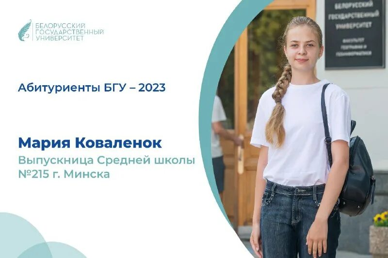 Сайт абитуриент бгу. Бгу личный кабинет абитуриента. Бгу личный кабинет абитуриента. Байкальский государственный университет улан-удэ. Личный кабинет абитуриента.