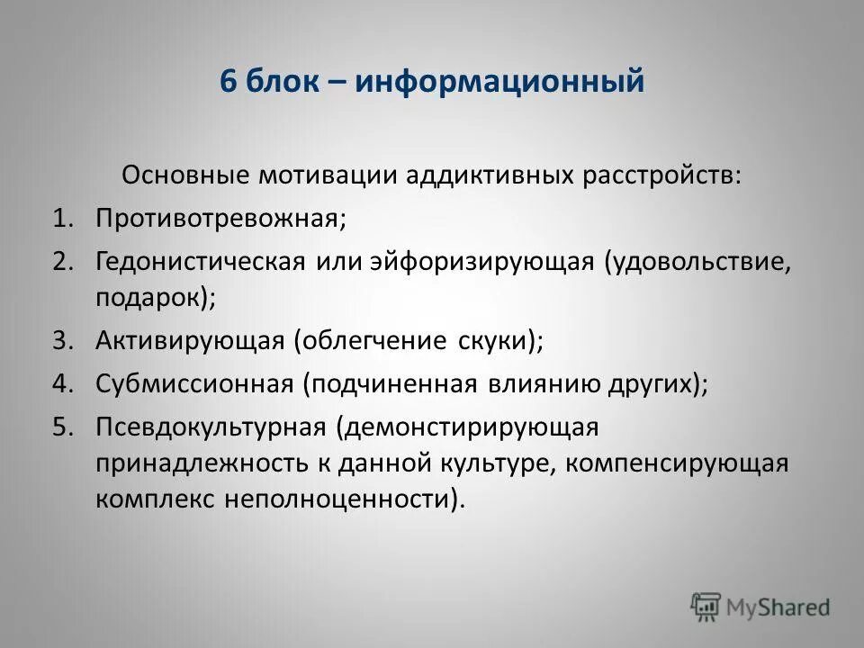 психиатрия учиться