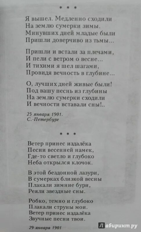 Стихи а а блока тяжко плывут облака. Стихи блока. Лёгкие стихи блока. Стихи блока короткие.