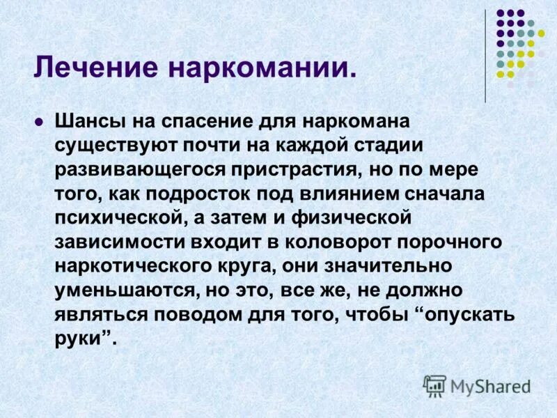 Наркологическая клиника казань. Реабилитация наркозависимых. Наркология реабилитация. Лечение наркомании условия. Методы лечения токсикомании.