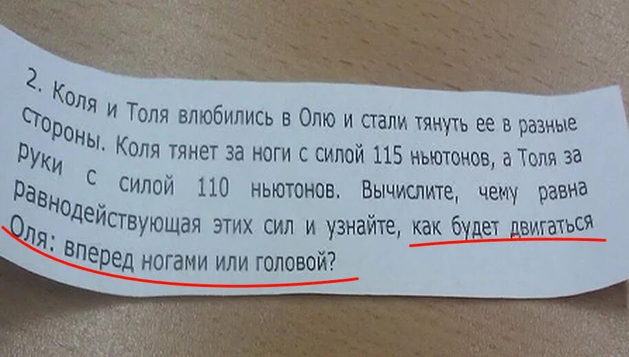 Прочитайте шуточный текст коля то. Прочитайте шуточный текст коля то